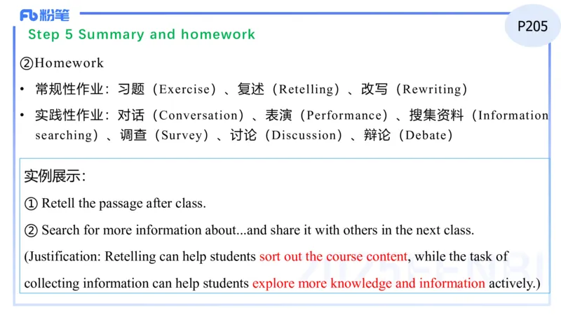 理论精讲26-教学设计2&mdash;安凉_4-教培资料-26年最新资料-同步更新_初中高中教资_03科三专项（进去保存报考的学科即可）_01科目三FB网课、三色速记手册、知识点导图等推荐_初中