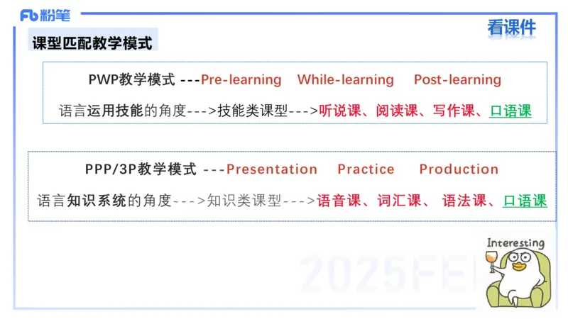 理论精讲26-教学设计2&mdash;安凉_4-教培资料-26年最新资料-同步更新_初中高中教资_03科三专项（进去保存报考的学科即可）_01科目三FB网课、三色速记手册、知识点导图等推荐_初中