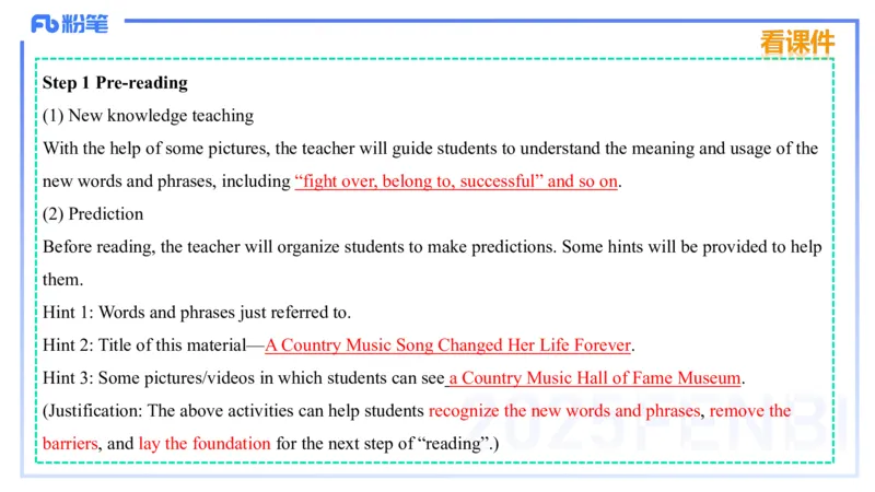 理论精讲26-教学设计2&mdash;安凉_4-教培资料-26年最新资料-同步更新_初中高中教资_03科三专项（进去保存报考的学科即可）_01科目三FB网课、三色速记手册、知识点导图等推荐_初中