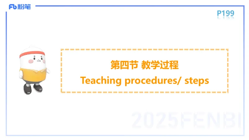理论精讲26-教学设计2&mdash;安凉_4-教培资料-26年最新资料-同步更新_初中高中教资_03科三专项（进去保存报考的学科即可）_01科目三FB网课、三色速记手册、知识点导图等推荐_初中