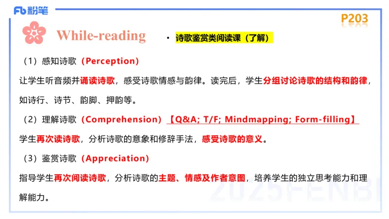 理论精讲26-教学设计2&mdash;安凉_4-教培资料-26年最新资料-同步更新_初中高中教资_03科三专项（进去保存报考的学科即可）_01科目三FB网课、三色速记手册、知识点导图等推荐_初中
