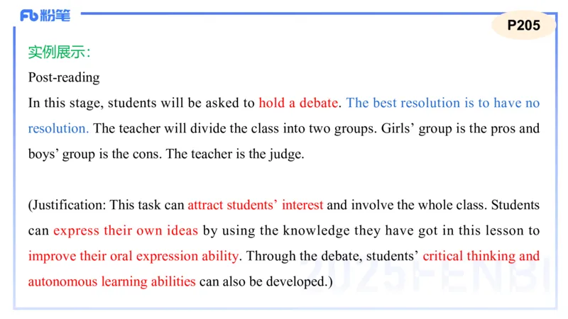理论精讲26-教学设计2&mdash;安凉_4-教培资料-26年最新资料-同步更新_初中高中教资_03科三专项（进去保存报考的学科即可）_01科目三FB网课、三色速记手册、知识点导图等推荐_初中