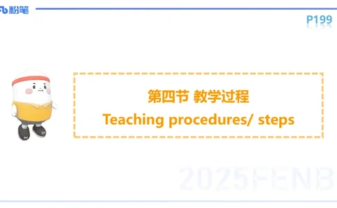 理论精讲26-教学设计2&mdash;安凉_4-教培资料-26年最新资料-同步更新_初中高中教资_03科三专项（进去保存报考的学科即可）_01科目三FB网课、三色速记手册、知识点导图等推荐_初中