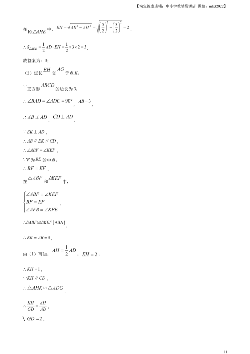 精品解析：2023年天津市中考数学真题（解析版）_中考真题_2.数学中考真题2015-2024年_2023中考数学真题7.20_精品解析：2023年天津市中考数学真题