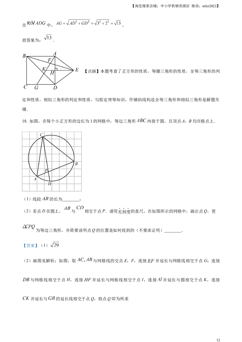 精品解析：2023年天津市中考数学真题（解析版）_中考真题_2.数学中考真题2015-2024年_2023中考数学真题7.20_精品解析：2023年天津市中考数学真题