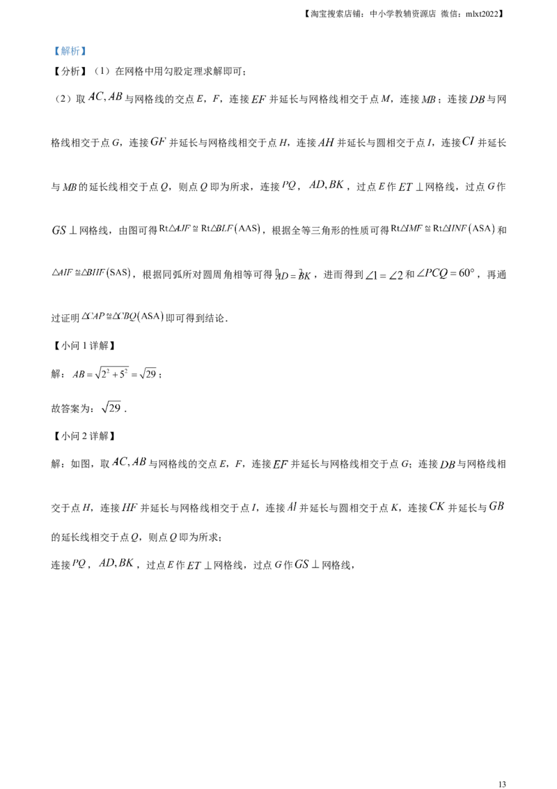 精品解析：2023年天津市中考数学真题（解析版）_中考真题_2.数学中考真题2015-2024年_2023中考数学真题7.20_精品解析：2023年天津市中考数学真题