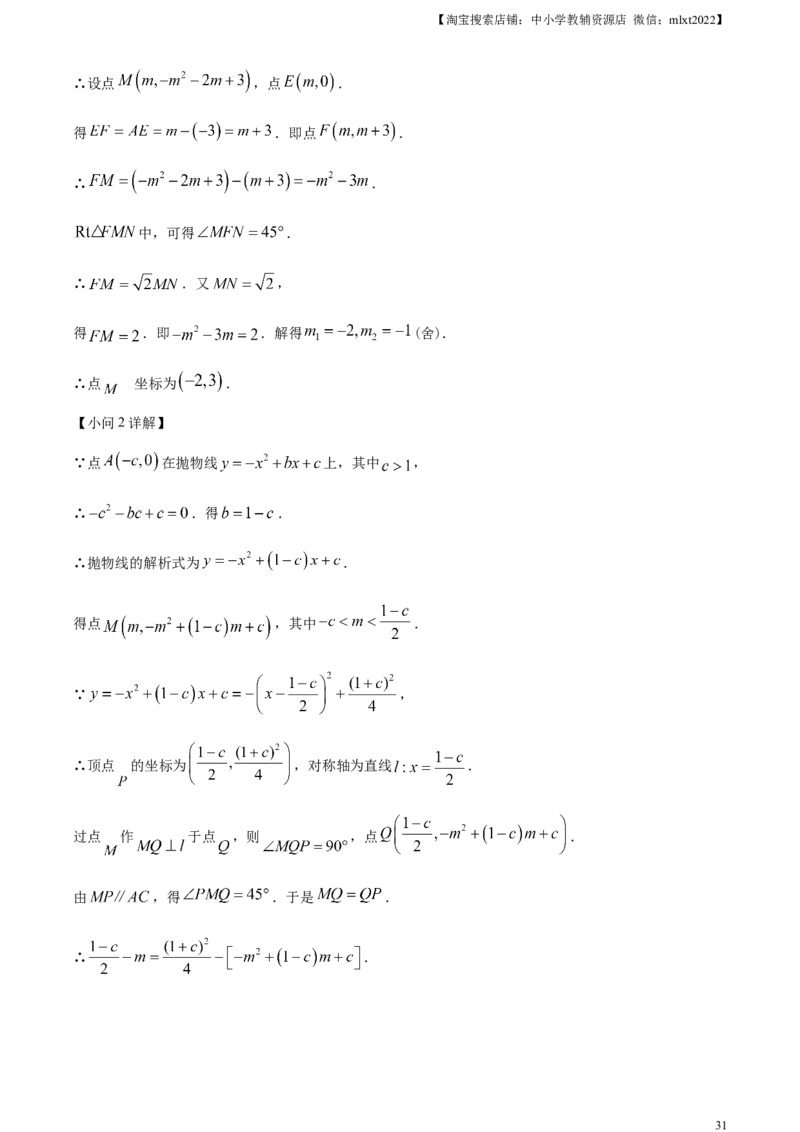 精品解析：2023年天津市中考数学真题（解析版）_中考真题_2.数学中考真题2015-2024年_2023中考数学真题7.20_精品解析：2023年天津市中考数学真题