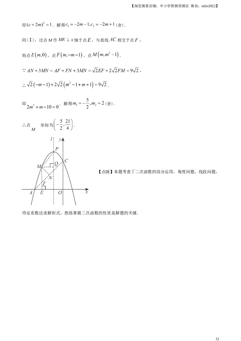 精品解析：2023年天津市中考数学真题（解析版）_中考真题_2.数学中考真题2015-2024年_2023中考数学真题7.20_精品解析：2023年天津市中考数学真题