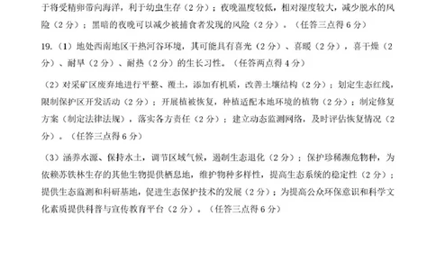 高三地理参考答案_2025年12月_251223贵州省名校协作体2025-2026学年高三上学期质量监测（二）（全科）_贵州省名校协作体2025-2026学年高三上学期质量监测（二）地理试题（含答案）