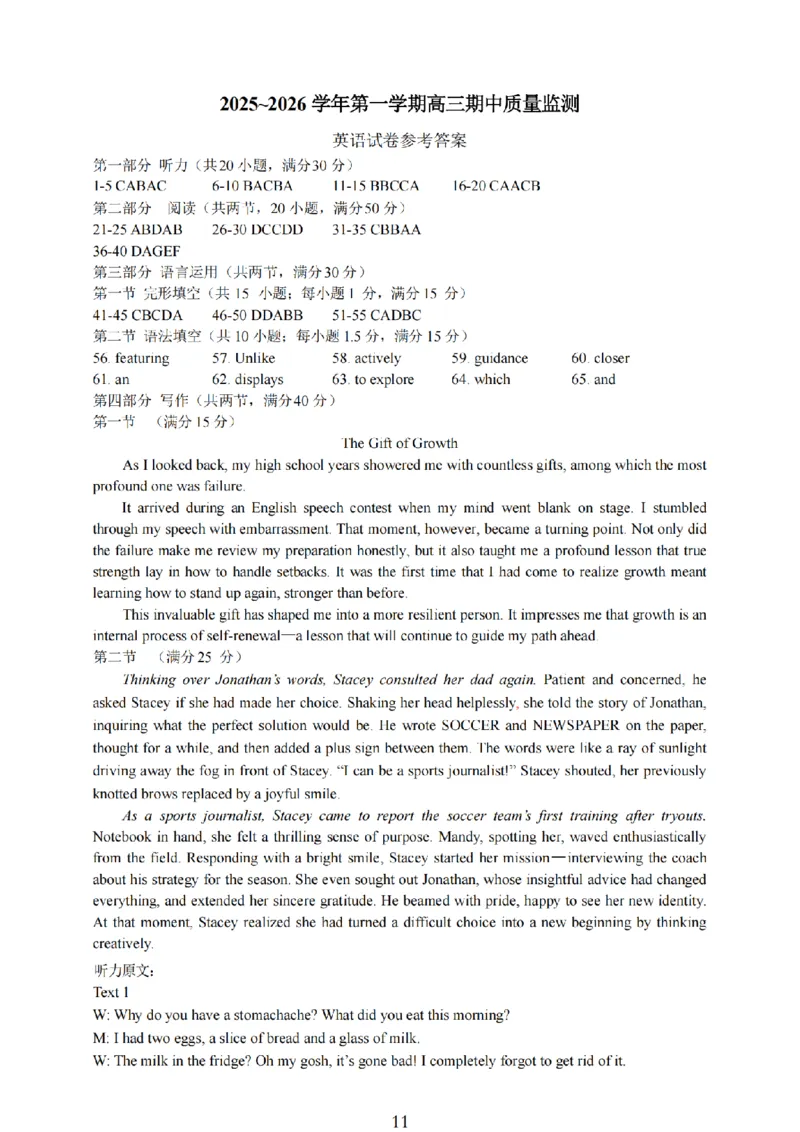 英语卷+标答镇江高三期中2512_2025年12月_251204江苏省镇江市2025-2026学年高三上学期期中质量监测（全科）