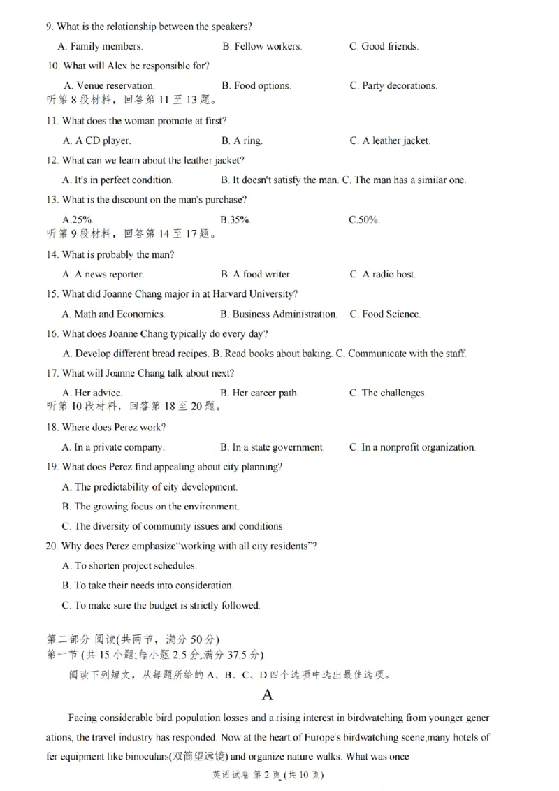 英语卷+标答镇江高三期中2512_2025年12月_251204江苏省镇江市2025-2026学年高三上学期期中质量监测（全科）