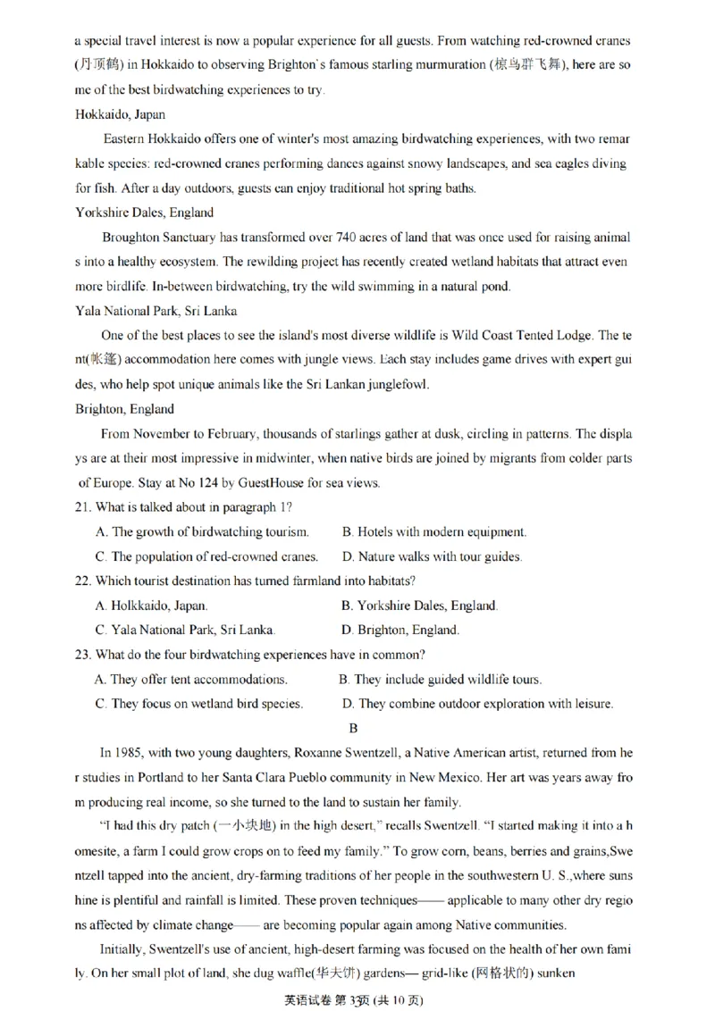 英语卷+标答镇江高三期中2512_2025年12月_251204江苏省镇江市2025-2026学年高三上学期期中质量监测（全科）