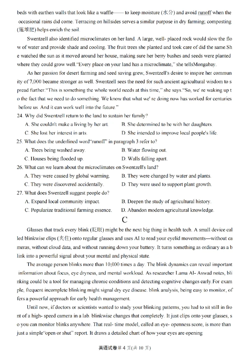 英语卷+标答镇江高三期中2512_2025年12月_251204江苏省镇江市2025-2026学年高三上学期期中质量监测（全科）