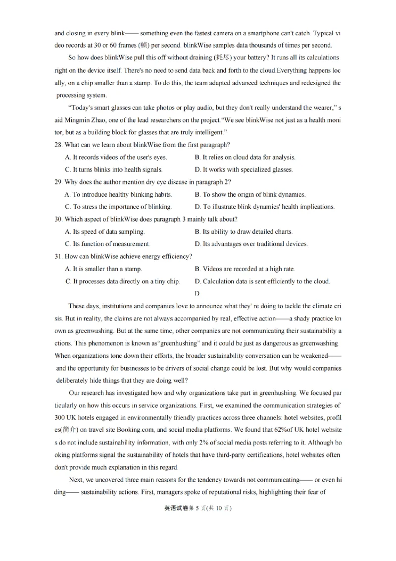 英语卷+标答镇江高三期中2512_2025年12月_251204江苏省镇江市2025-2026学年高三上学期期中质量监测（全科）