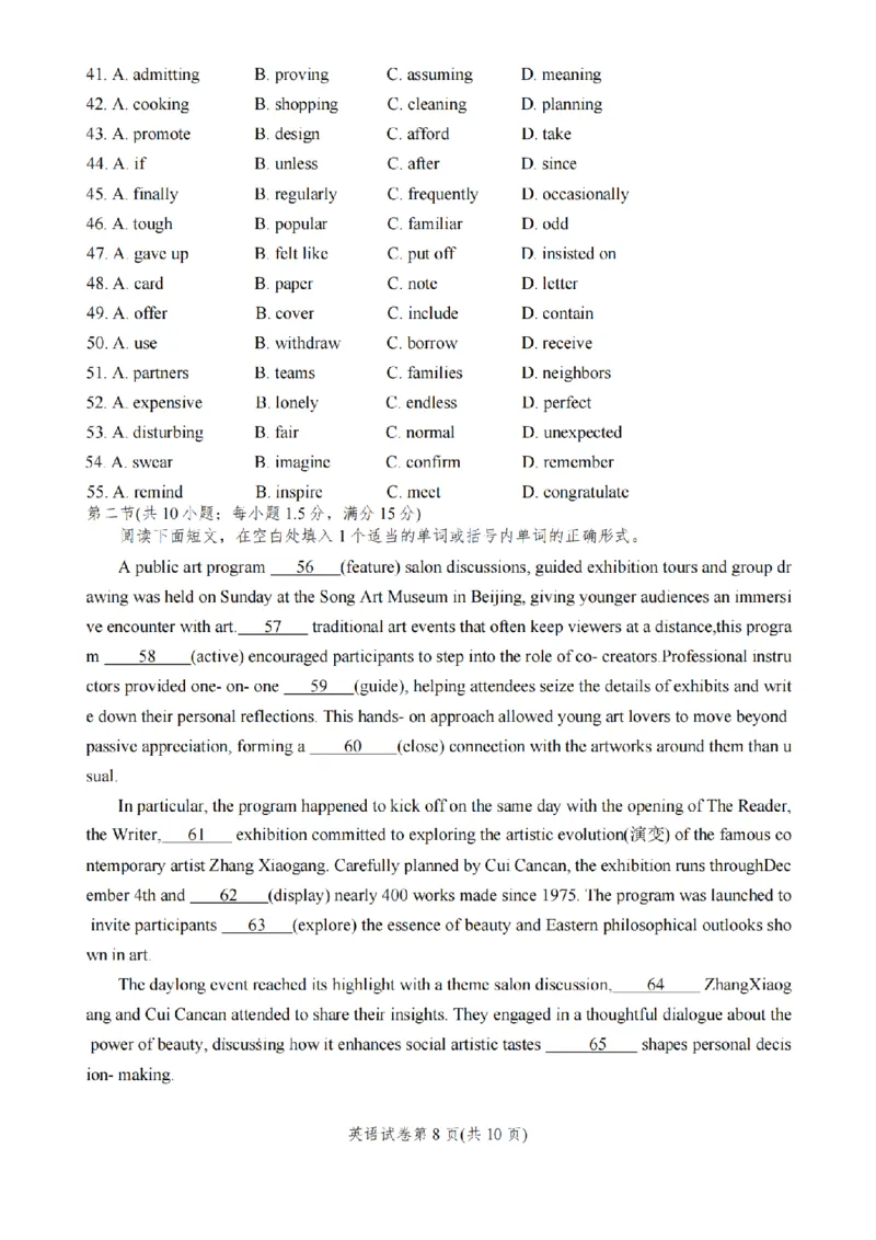 英语卷+标答镇江高三期中2512_2025年12月_251204江苏省镇江市2025-2026学年高三上学期期中质量监测（全科）