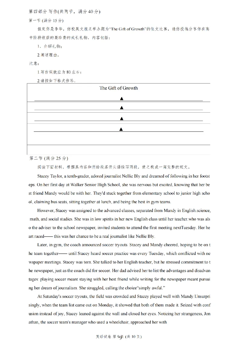 英语卷+标答镇江高三期中2512_2025年12月_251204江苏省镇江市2025-2026学年高三上学期期中质量监测（全科）