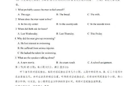 英语卷+标答镇江高三期中2512_2025年12月_251204江苏省镇江市2025-2026学年高三上学期期中质量监测（全科）