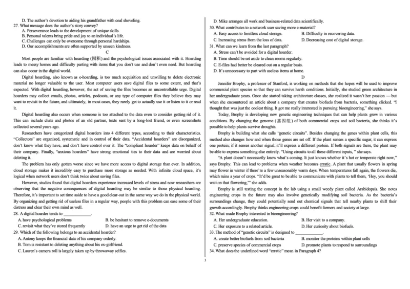 黑龙江省哈尔滨市师范大学附属中学2024-2025学年高二下学期7月期末考试英语试题_2025年7月_250717黑龙江省哈尔滨市师范大学附属中学2024-2025学年高二下学期7月期末考试（全科）