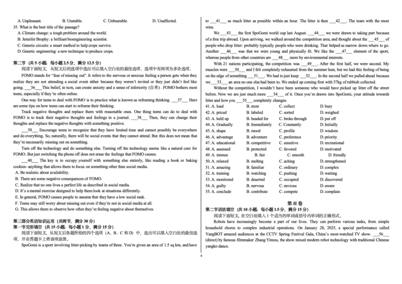 黑龙江省哈尔滨市师范大学附属中学2024-2025学年高二下学期7月期末考试英语试题_2025年7月_250717黑龙江省哈尔滨市师范大学附属中学2024-2025学年高二下学期7月期末考试（全科）
