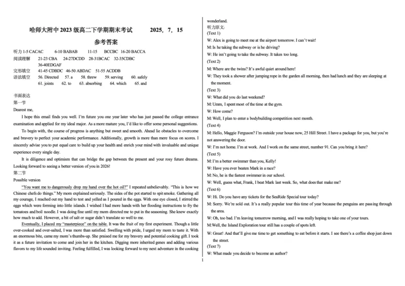 黑龙江省哈尔滨市师范大学附属中学2024-2025学年高二下学期7月期末考试英语试题_2025年7月_250717黑龙江省哈尔滨市师范大学附属中学2024-2025学年高二下学期7月期末考试（全科）