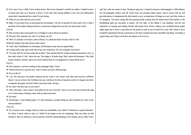 黑龙江省哈尔滨市师范大学附属中学2024-2025学年高二下学期7月期末考试英语试题_2025年7月_250717黑龙江省哈尔滨市师范大学附属中学2024-2025学年高二下学期7月期末考试（全科）