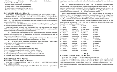 黑龙江省哈尔滨市师范大学附属中学2024-2025学年高二下学期7月期末考试英语试题_2025年7月_250717黑龙江省哈尔滨市师范大学附属中学2024-2025学年高二下学期7月期末考试（全科）
