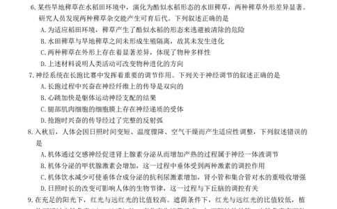 生物高三年级12月检测训练_2025年12月_251225河北省2026届高三第一次八省联考（T8联考）（全科）_河北省八省联考（T8联盟）2025-2026学年高三上学期12月检测生物试题（含答案）