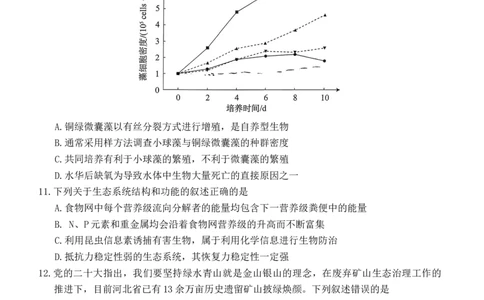 生物高三年级12月检测训练_2025年12月_251225河北省2026届高三第一次八省联考（T8联考）（全科）_河北省八省联考（T8联盟）2025-2026学年高三上学期12月检测生物试题（含答案）