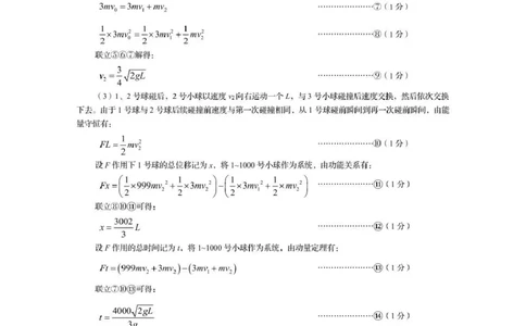 资阳市高中2023级第一次诊断性考试物理答案_251115四川省资阳市高中2023级第一次诊断性考试（资阳一诊）（全科）
