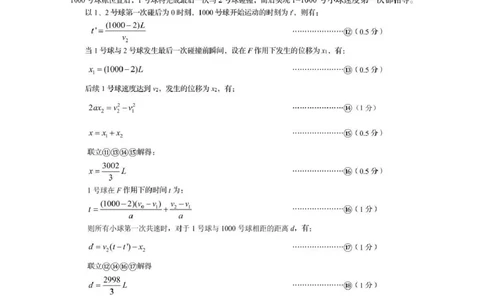 资阳市高中2023级第一次诊断性考试物理答案_251115四川省资阳市高中2023级第一次诊断性考试（资阳一诊）（全科）