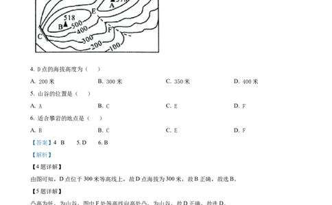 精品解析：2022年广西贺州市中考地理真题（解析版）_中考真题_9.地理中考真题2015-2024年_2022中考地理真题98份18