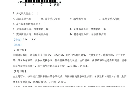 精品解析：2022年广西贺州市中考地理真题（解析版）_中考真题_9.地理中考真题2015-2024年_2022中考地理真题98份18