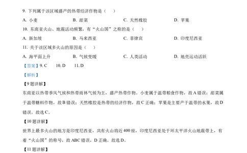 精品解析：2022年广西贺州市中考地理真题（解析版）_中考真题_9.地理中考真题2015-2024年_2022中考地理真题98份18