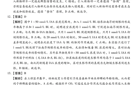 小渔生物答案_2024届琢名小渔河北省高三年级质量监测考试_琢名小渔河北省2024届高三年级质量监测考试生物