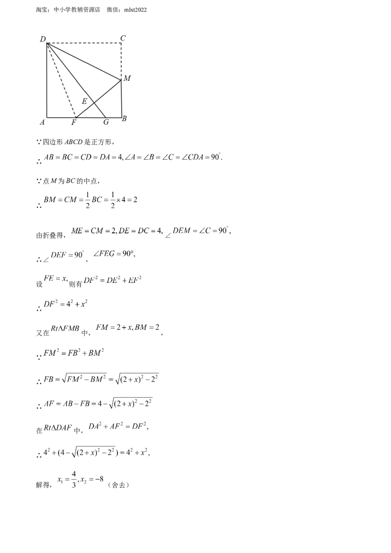 精品解析：2022年贵州省黔东南州中考数学真题（解析版）_中考真题_2.数学中考真题2015-2024年_2022中考数学真题145份13
