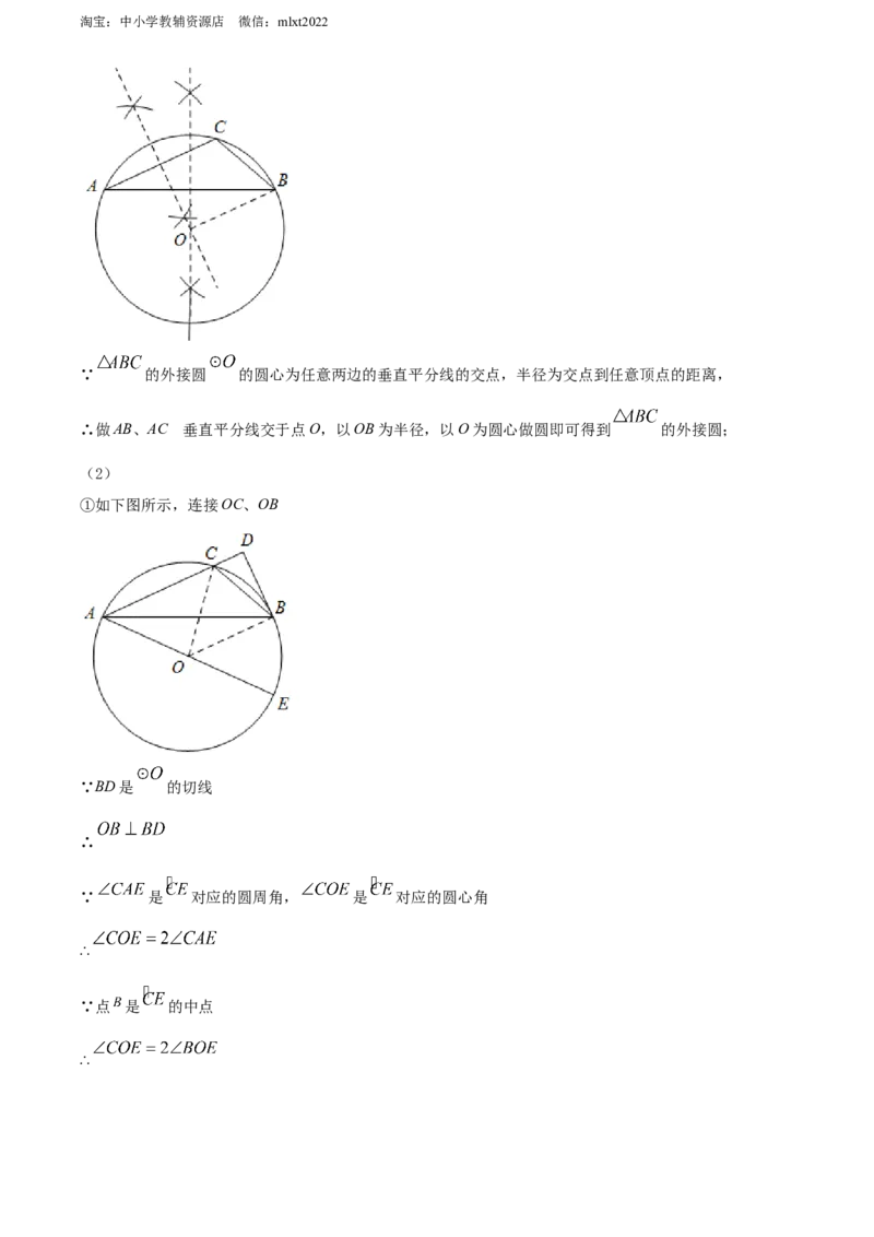 精品解析：2022年贵州省黔东南州中考数学真题（解析版）_中考真题_2.数学中考真题2015-2024年_2022中考数学真题145份13