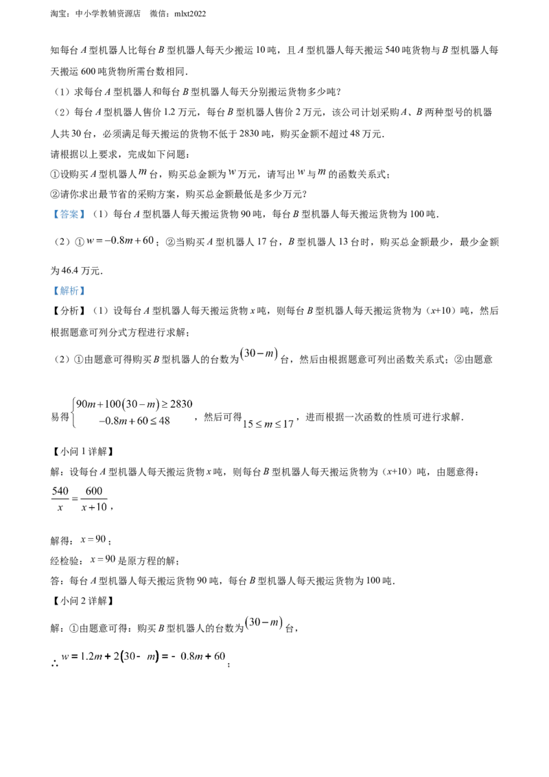 精品解析：2022年贵州省黔东南州中考数学真题（解析版）_中考真题_2.数学中考真题2015-2024年_2022中考数学真题145份13