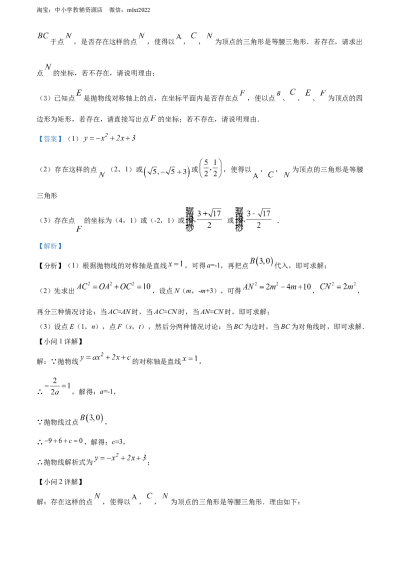 精品解析：2022年贵州省黔东南州中考数学真题（解析版）_中考真题_2.数学中考真题2015-2024年_2022中考数学真题145份13