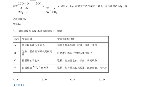 精品解析：2023年湖北省随州市中考化学真题（解析版）_中考真题_5.化学中考真题2015-2024年_2023年中考化学真题7.20_精品解析：2023年湖北省随州市中考化学真题