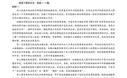重庆市第八中学2026届高考适应性月考卷（三）语文_251124重庆市第八中学2026届高考适应性月考卷（三）（全科）