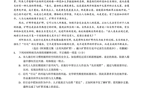 重庆市第八中学2026届高考适应性月考卷（三）语文_251124重庆市第八中学2026届高考适应性月考卷（三）（全科）