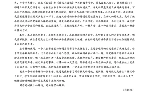 重庆市第八中学2026届高考适应性月考卷（三）语文_251124重庆市第八中学2026届高考适应性月考卷（三）（全科）