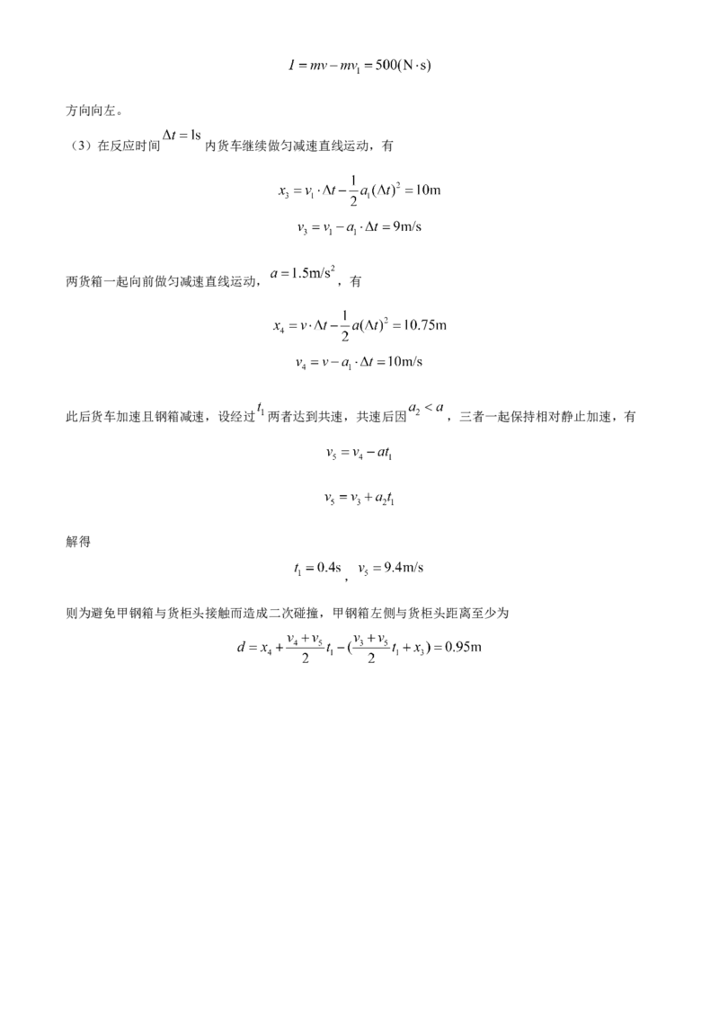 精品解析：广东省潮州市2023-2024学年高三上学期期末考试物理试题（解析版）_2024年1月_01每日更新_22号_2024届广东省潮州市高三上学期期末考试