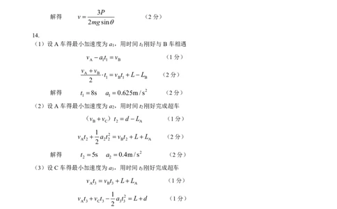 物理答案_2024届河北省保定市高三上学期期末调研考试_河北省保定市2024届高三上学期期末调研考试物理