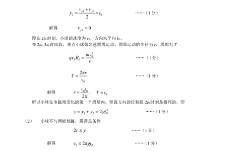 物理答案_2024届河北省保定市高三上学期期末调研考试_河北省保定市2024届高三上学期期末调研考试物理