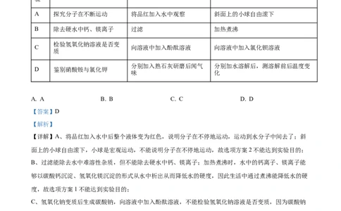 精品解析：2023年贵州省中考化学真题（解析版）_中考真题_5.化学中考真题2015-2024年_2023年中考化学真题7.20_精品解析：2023年贵州省中考化学真题