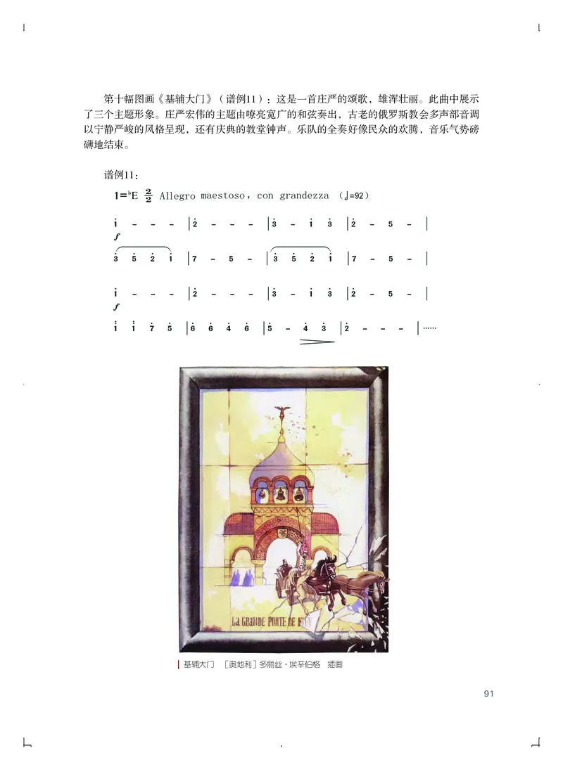 粤教版艺术必修1高清教材_4-教培资料-26年最新资料-同步更新_初中高中教资_03科三专项（进去保存报考的学科即可）_02科三专项（笔记真题思维导图教学设计版本二）