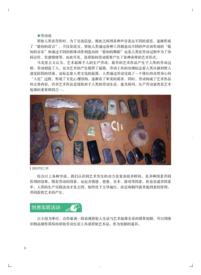 粤教版艺术必修1高清教材_4-教培资料-26年最新资料-同步更新_初中高中教资_03科三专项（进去保存报考的学科即可）_02科三专项（笔记真题思维导图教学设计版本二）