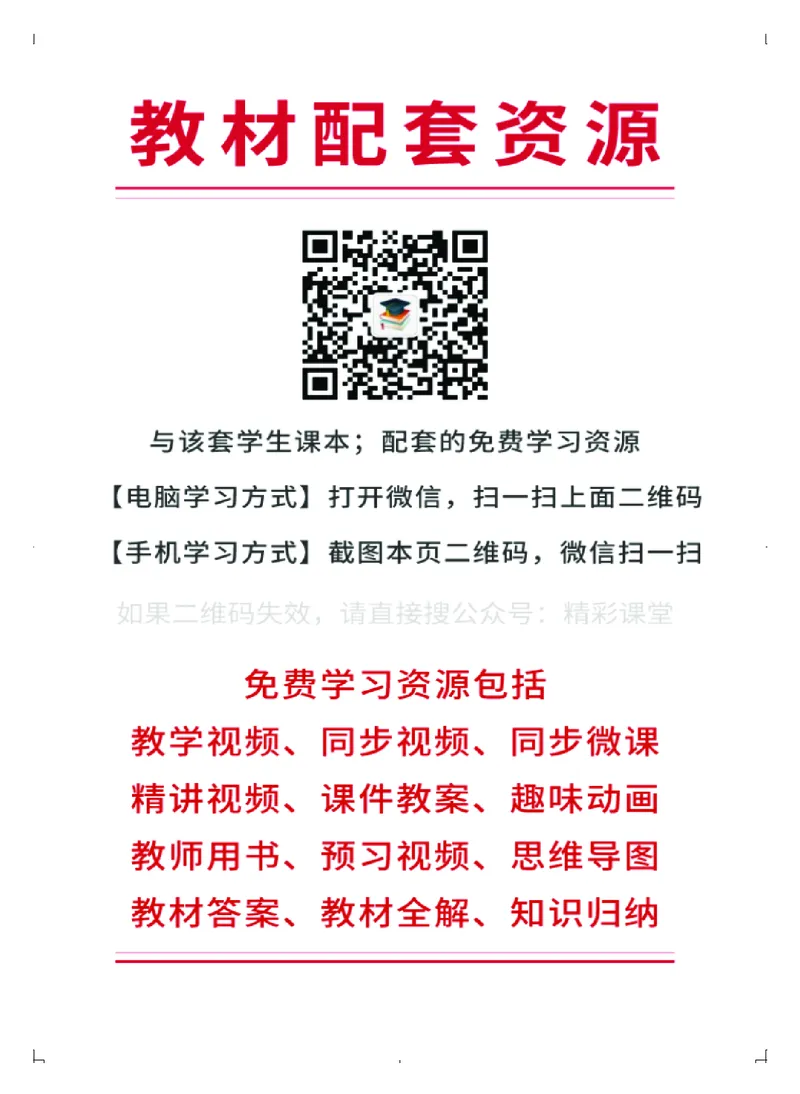 粤教版艺术必修1高清教材_4-教培资料-26年最新资料-同步更新_初中高中教资_03科三专项（进去保存报考的学科即可）_02科三专项（笔记真题思维导图教学设计版本二）