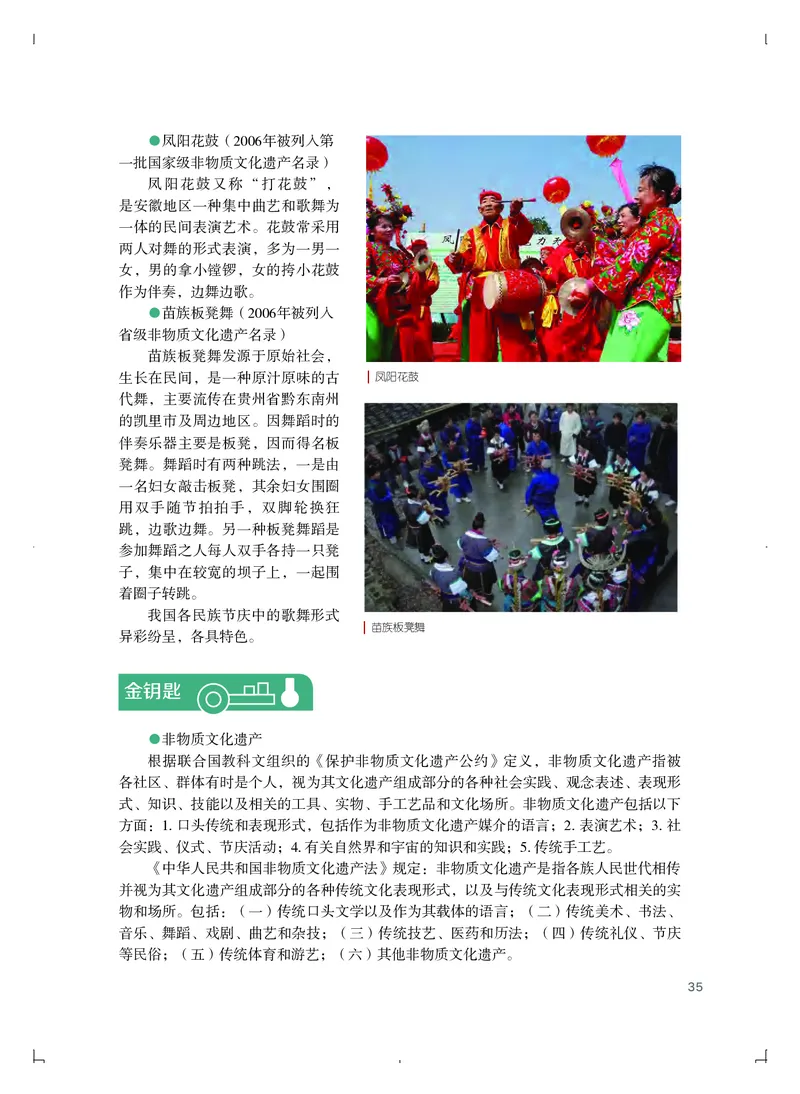 粤教版艺术必修1高清教材_4-教培资料-26年最新资料-同步更新_初中高中教资_03科三专项（进去保存报考的学科即可）_02科三专项（笔记真题思维导图教学设计版本二）